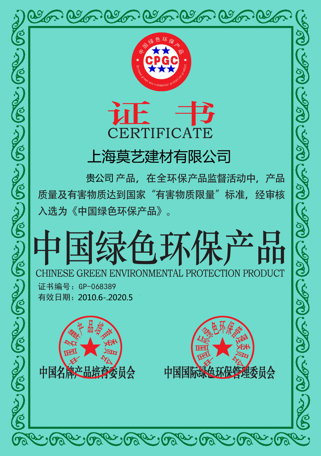 綠色環(huán)保產(chǎn)品