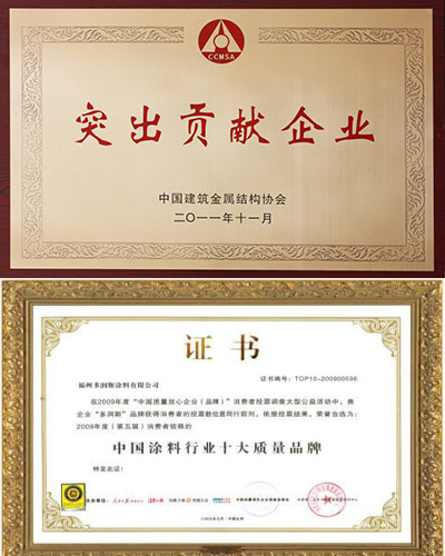 突出貢獻(xiàn)企業(yè)