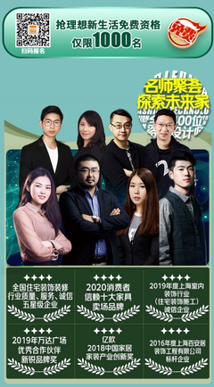 百安居明星設(shè)計師 以專業(yè)設(shè)計，繪就您的理想家居新藍圖
