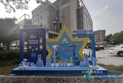 2024年亭湖區網絡安全宣傳周啟動，聚焦信息網絡動漫產品規范經營